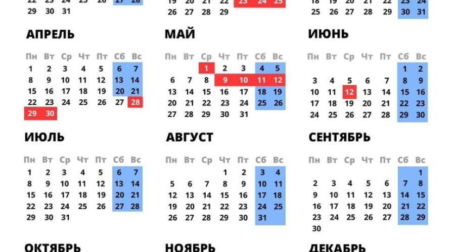 Правительство утвердило выходные и праздничные дни на 2024 год.